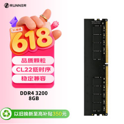 奔跑者 Runner）8GB DDR4 3200 台式机内存条 CL22
