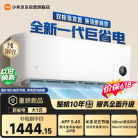 移动端、京东百亿补贴：小米 26GW-PG10/N1A1 一级能效变频 空调挂机