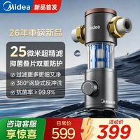 美的 净水器家用玲珑净水器RO反渗透直饮机母婴厨下式纯水机400G