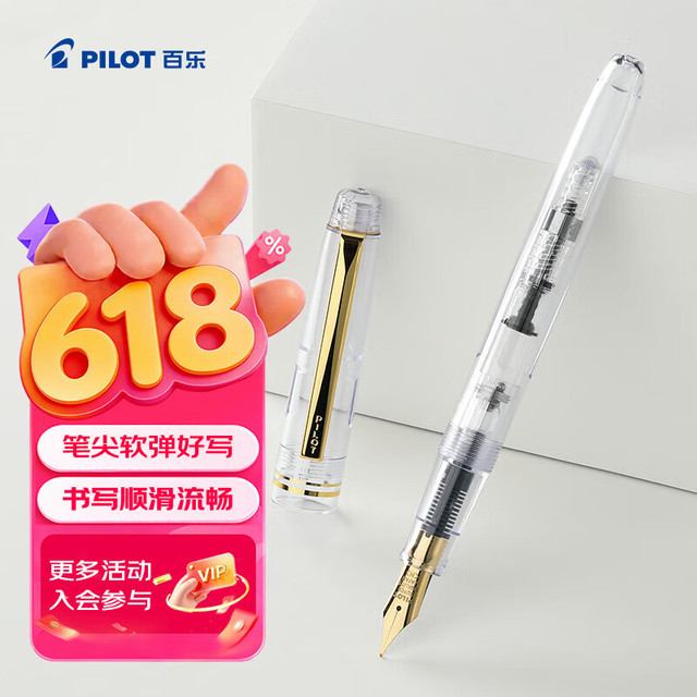 百乐 78G钢笔 文具礼盒装 透明F尖