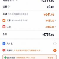 订单截图缩略图