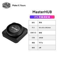酷冷至尊 MasterHUB直播导播可视化控制台编程快捷宏键盘PC操作台