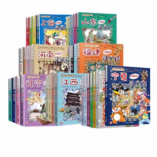 二十一世纪出版社集团 大中华寻宝记漫画书系列 全33册