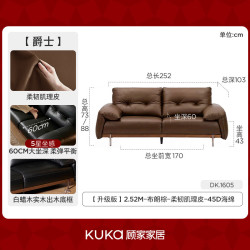 顾家家居 1605 爵士分段式大靠头层牛皮沙发 2.52米 布朗棕