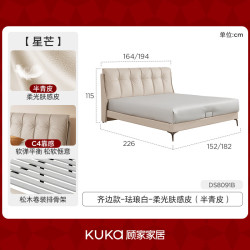 顾家家居 轻奢纳帕牛皮半青皮卧室主卧双人大床钢琴键一体式靠包皮床8091 齐边款-珐琅白-