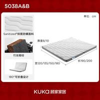 KUKA/顾家家居 小棕H10 椰棕床垫 135cm×200cm 抑菌防螨可折叠环保薄垫