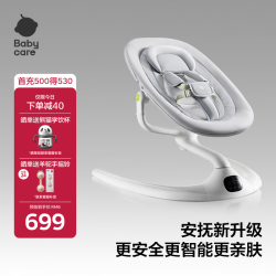 babycare 婴儿电动摇椅0-1岁宝宝安抚摇篮椅哄娃睡觉神器礼物-升级基础款