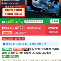 26款鹤6ultra 包安装5707