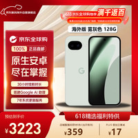 谷歌 Pixel 10A 新品手机 pixel10a 全新正品 谷歌系统 十代原生安卓 国际版 海外版 雾灰色 128G