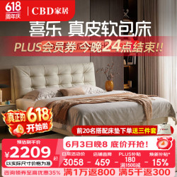 CBD家居 真皮软包 皮艺床 灰羽白单床 1500*2000