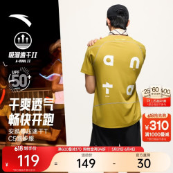 安踏 樊振东同款 男款 速干T恤 C5