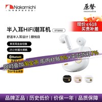移动端：Nakamichi 主动降噪 蓝牙耳机