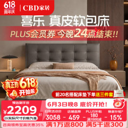 CBD家居 喜乐岩石灰真皮软包床 1800*2000mm 双人床
