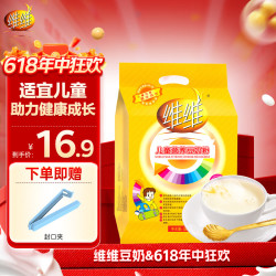 维维 豆奶粉 儿童营养早餐代餐 500g*1