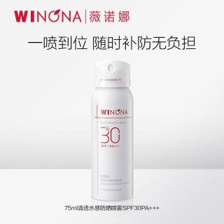 薇诺娜 清透水感防晒喷雾 SPF30 PA+++ 75ml