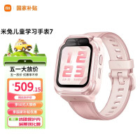 小米 米兔儿童电话手表7X /手表7 智能学习 3D楼层定位 高清双摄 QQ微信 儿童手表7 粉色