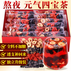 茗愿 桑葚红枣黑枸杞茶 150g 盒装