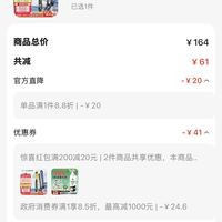 订单截图缩略图
