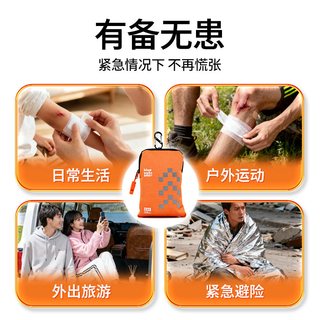 蓝帆医疗 国家标准 户外应急急救包