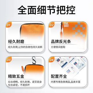 蓝帆医疗 国家标准 户外应急急救包