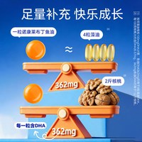 Novacon Life/诺康莱儿童鱼油布丁DHA 60g*30粒