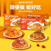 空刻 多口味意面