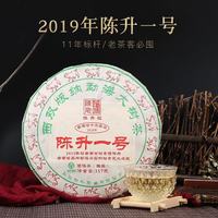 陈升号 2019年陈升一号 云南生茶普洱茶 357g*7饼 整提