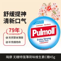 PULMOLL 飚摩 无糖特强薄荷味维生素C糖 45g 1盒