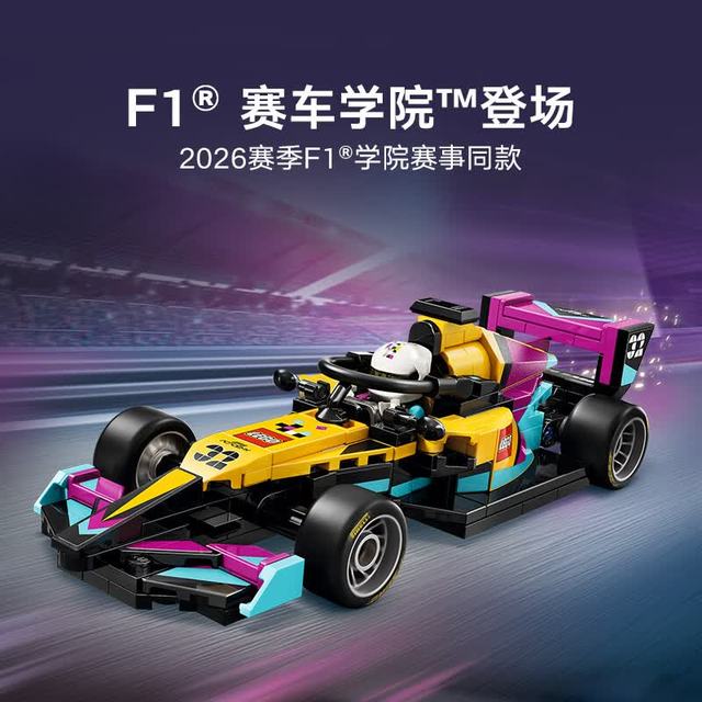 乐高 77258 F1学院赛车 仿真汽车模型 拼装积木
