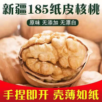日华峰 185纸皮核桃 原味生核桃 500g*1袋