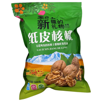 日华峰 185纸皮核桃 原味生核桃 500g*5袋