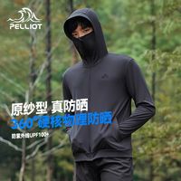伯希和 UPF50 专业防晒衣