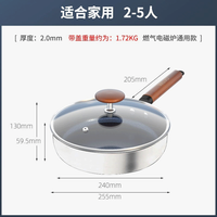 五江 钛复合材质 24CM带盖 煎锅