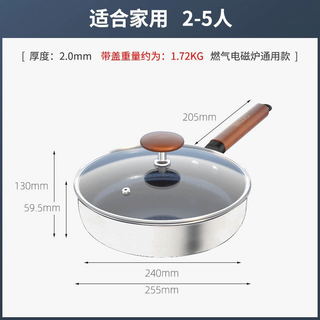 五江 钛复合材质 24CM带盖 煎锅