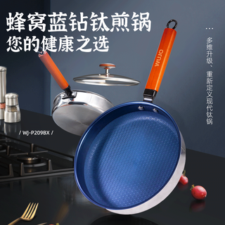 五江 钛复合材质 24CM带盖 煎锅