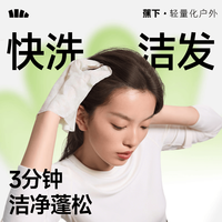蕉下 免洗手套快洁洗发速干头发清洁手套 5片