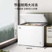 美的 BD/BC-301KM(E) 自动减霜 301升 冰柜