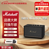 Marshall ACTON III 蓝牙音箱 黑色