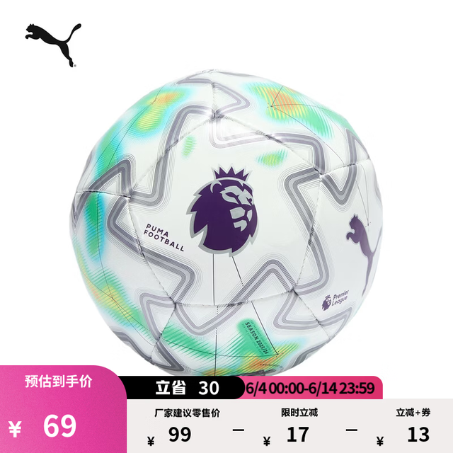 PUMA 英超联赛聚氨酯迷你日常活动比赛训练足球新款