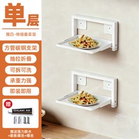 舒巧 日式厨房置物架 多层壁挂免打孔可折叠 收纳架