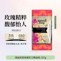 天然之扉 手工精油皂绿茶玫瑰紫罗兰清洁芳香沐浴洗澡洁面香皂227g