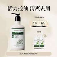 天然之扉 茶树控油草本植萃洗发水护色头皮舒缓清爽洗发露美国进口