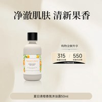 天然之扉 法式香氛洗发水沐浴露清洁修复防断发