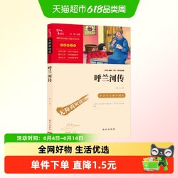 呼兰河传(中小学生课外阅读指导丛书) 无障碍阅读 彩插励志版