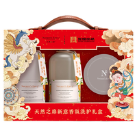 天然之扉 新意香氛洗护礼盒 洗护发膜