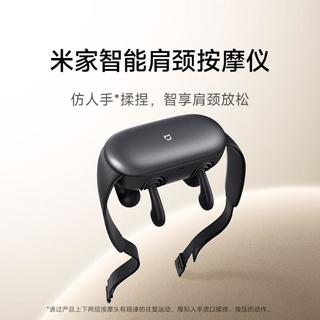 小米 米家智能肩颈按摩仪 SPA级温感热敷
