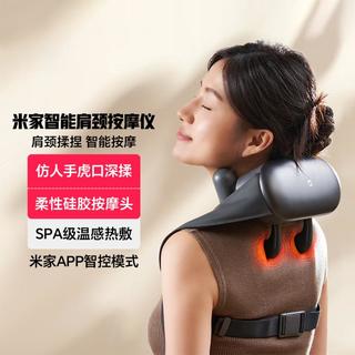 小米 米家智能肩颈按摩仪 SPA级温感热敷