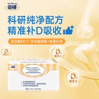 倍顿胆钙化醇（维生素D3）每粒含400IU维生素D3羊毛脂提取60粒