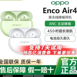 OPPO Enco Air4真无线降噪耳机入耳式蓝牙耳机OPPOEncoAir4原装