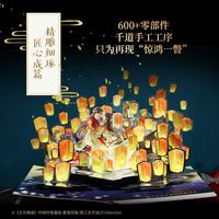 BOOKUU 天官赐福立体书 珍藏版 漫画书